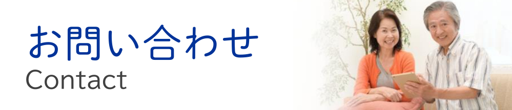 お問い合わせ 大原数学塾